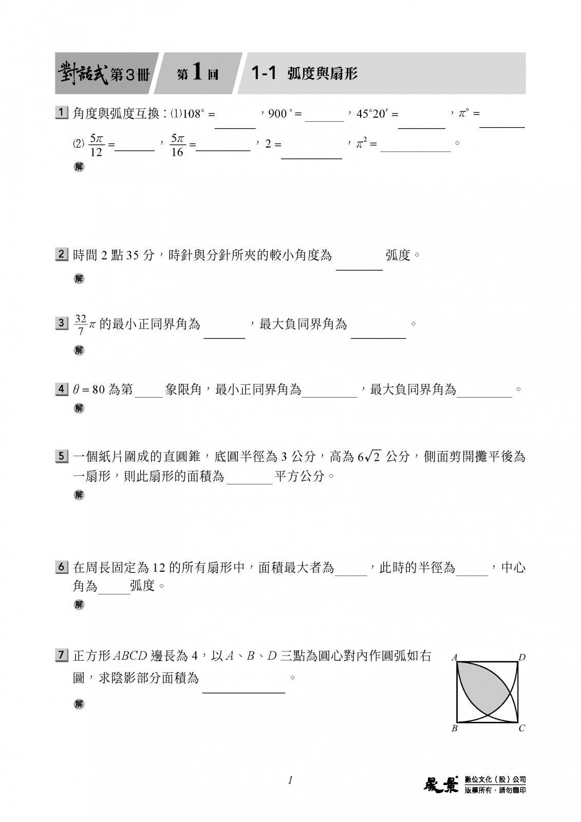 晟景網路書店visionbook