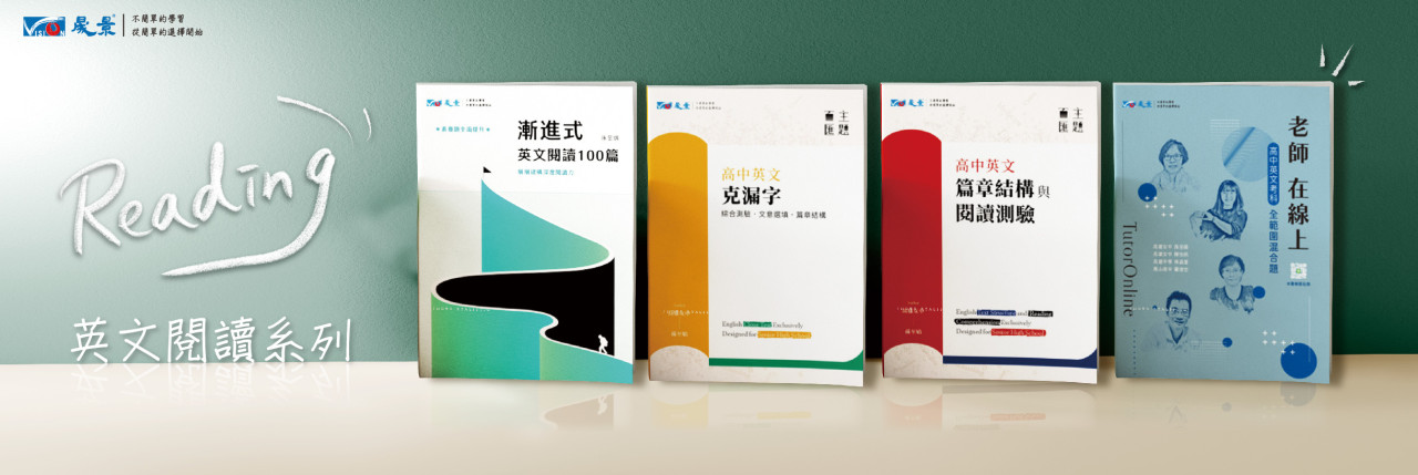 英文閱讀
