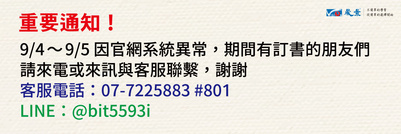 1140904官網系統異常