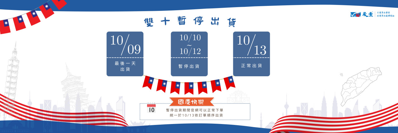 114雙十公告