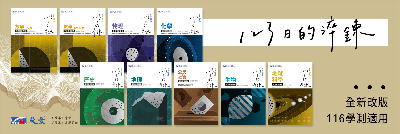115學測講義