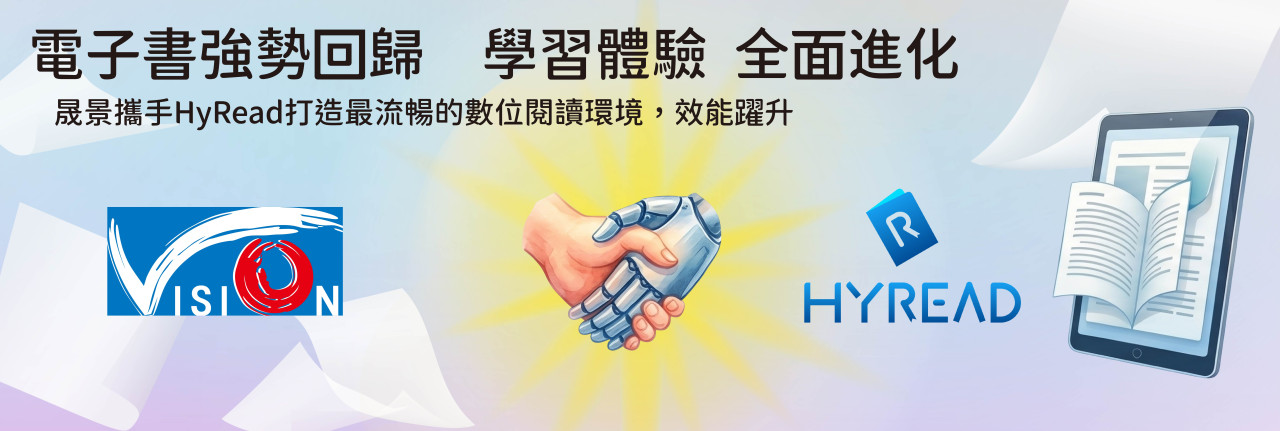 115HyRead電子書上架