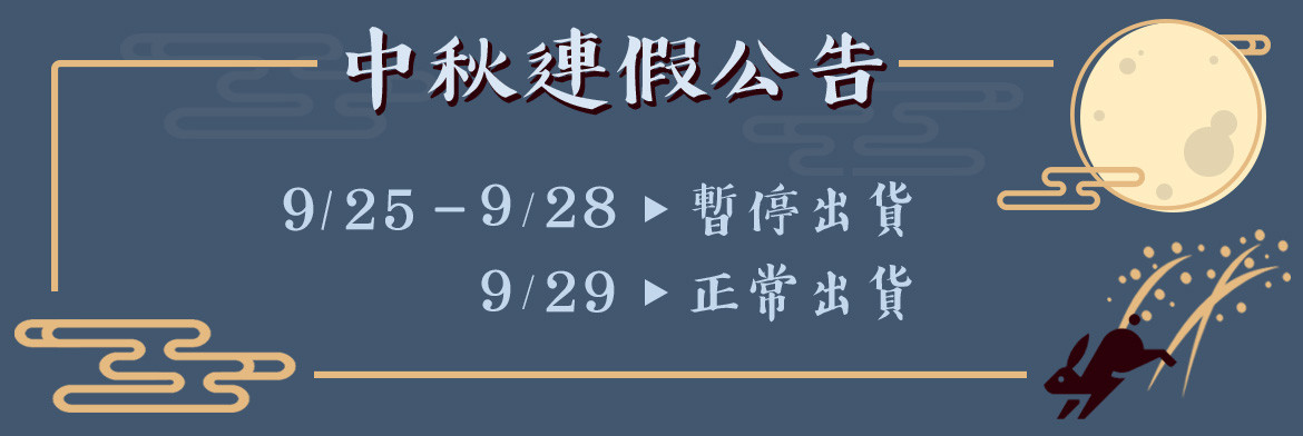 2026中秋連假